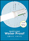 TRUST-LIGHT Water Proof